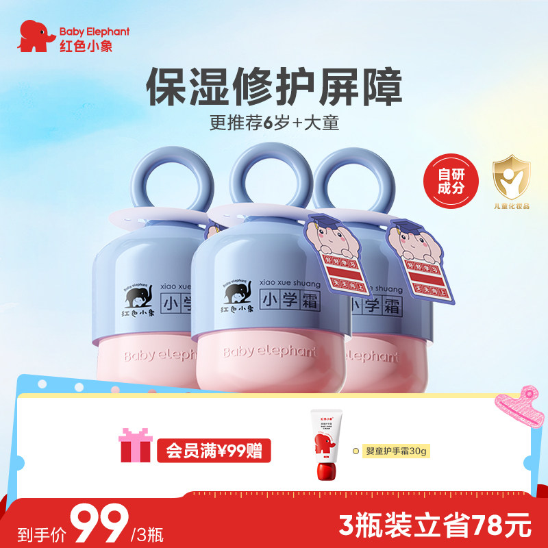 ��ɫС��Сѧ˪��ͯ��˪����˪��ʪ����ˮ6-12�������Сѧ��� 40Ԫ