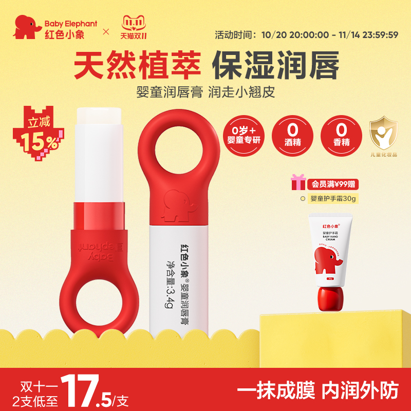天然原料 柔润保湿