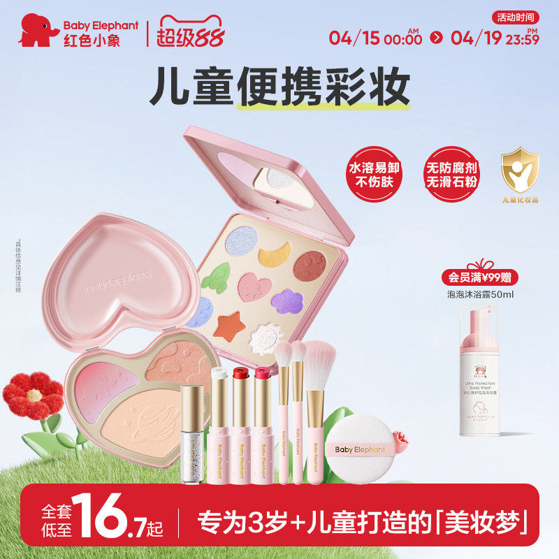 ��ɫС���ͯ��ױ��ױƷ������̨ױȫ�׿ں컯ױˢ��Ӱü������ˢ  15.94Ԫ