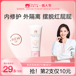红色小象护臀膏新生婴儿专用天然护肤宝宝霜儿童防红屁屁霜护臀霜