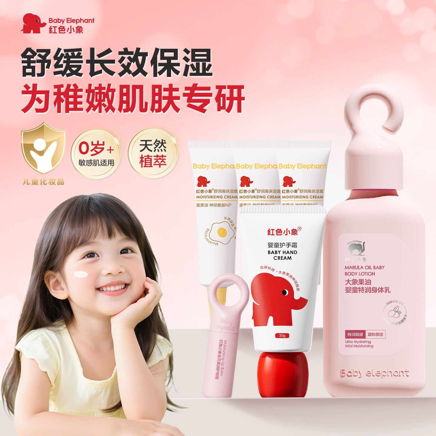 高保湿霜-72H长效保湿-婴儿可用