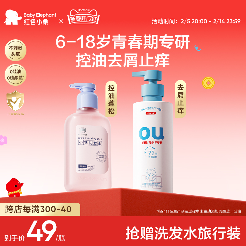ɫСͯϴˮȥмкŮͯרֹϴͷ ȥмֹϴˮ400ml+ȥмϴˮ400gʵ69Ԫ