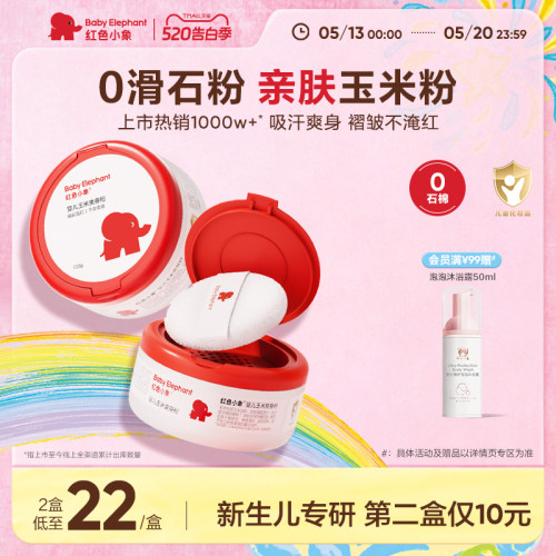夏季防痱爽身粉无滑石粉无石棉