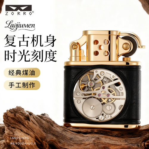 佐罗二代老九门手工皮制机械表盘