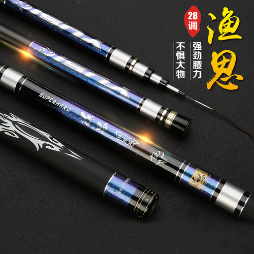 渔思旗舰钓鱼竿碳素长节竿鲤鱼竿