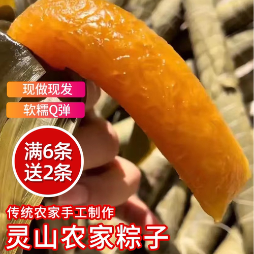 广西灵山特产新鲜灰水粽现包现发