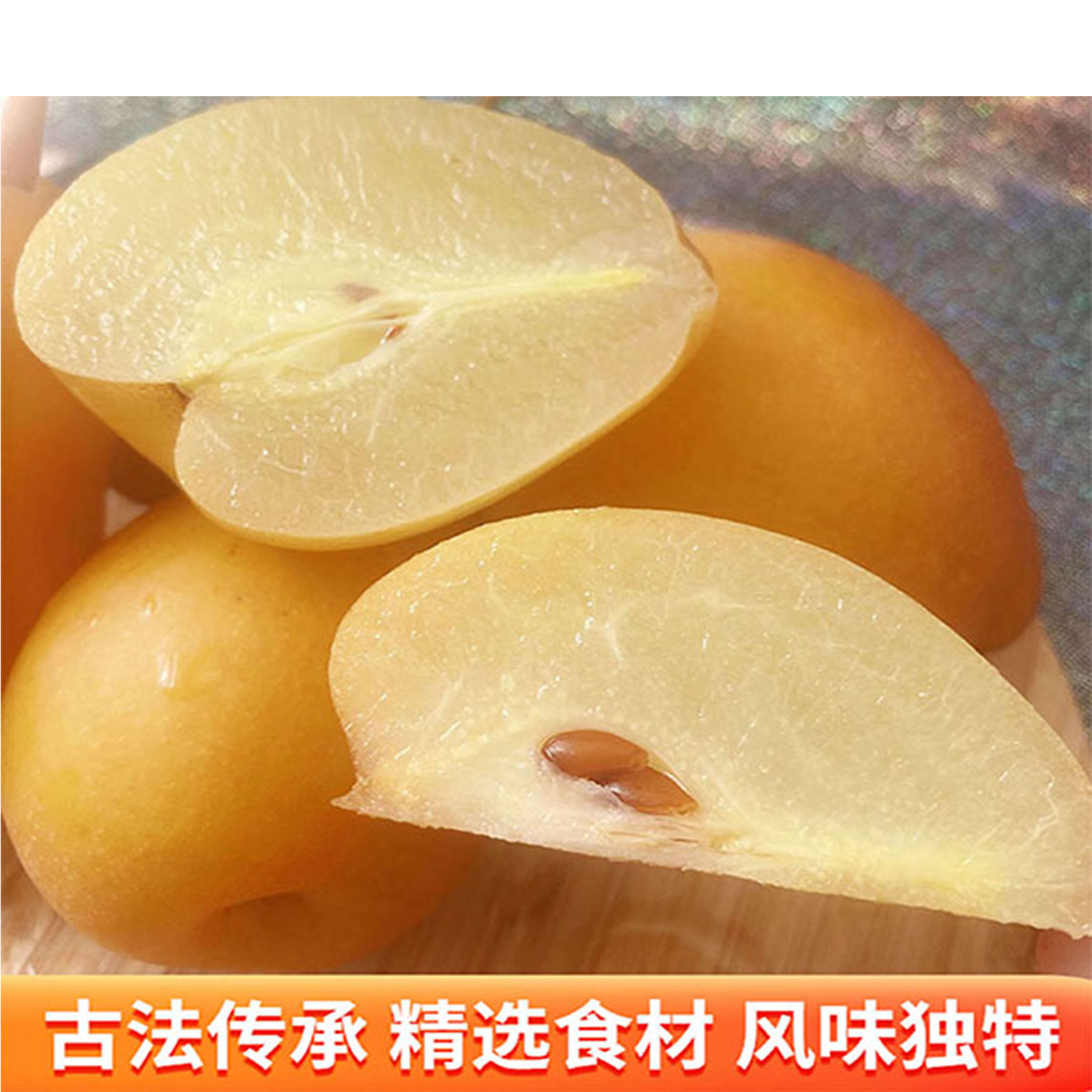 广西灵山特色小吃酸嘢酸沙梨腌制水果农家制无添加爽脆不呛喉袋装