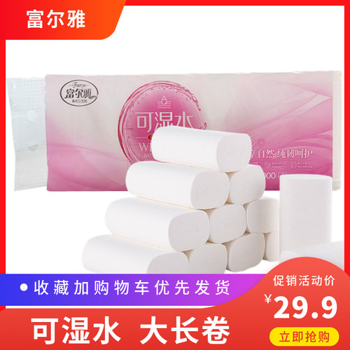 富尔雅5层可湿水12卷无香卫生纸