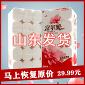 富尔雅粗卷木浆卫生纸家用五层妇婴中长卷纸巾家庭装 婴儿手纸厕纸