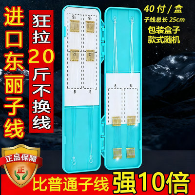 进口防缠绕子线原丝金袖海夕子线