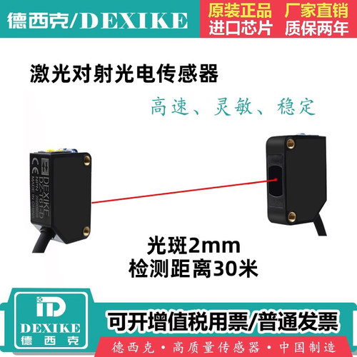 传感器超远距离光电开关