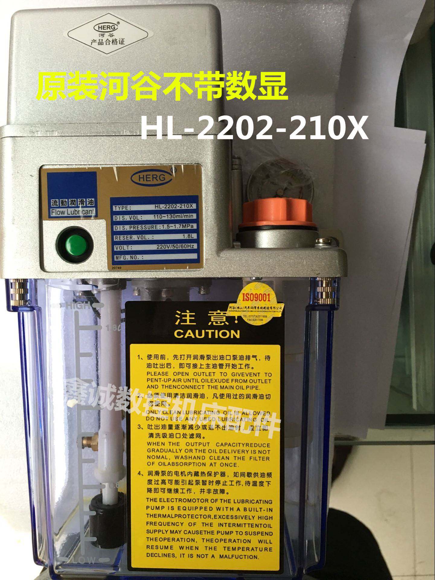 全新原装日本河谷润滑泵数控机床2升电动打油泵hl-2202-210x,cnc