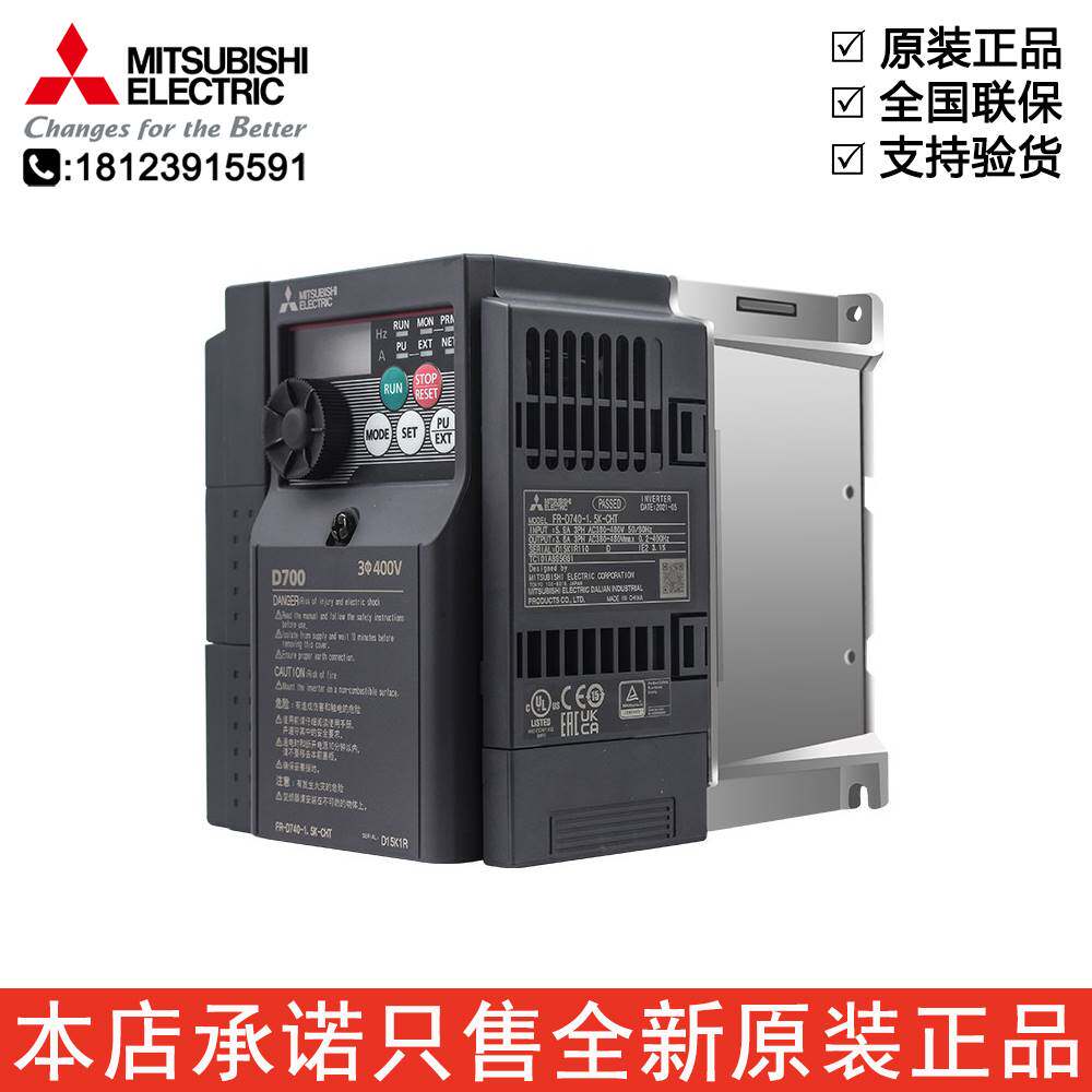 三菱变频器 fr-d740-0.4k 0.75k 1.5k 2.2k 3.7k 5.5k 7.5k-cht