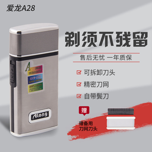 送配件充电式 电动剃须刀 刮胡刀 胡须刀男士刮脸刀 须刨 爱龙A28