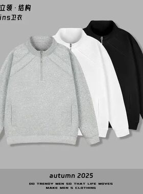 鑫主流【秋季纯色拼接立领半拉链卫衣】休闲半拉链立领卫衣87108
