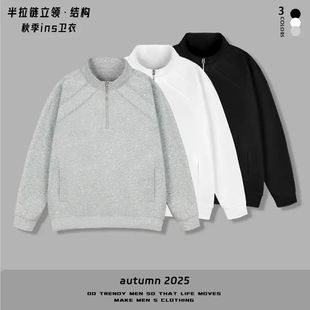 鑫主流【秋季纯色拼接立领半拉链卫衣】休闲半拉链立领卫衣87108