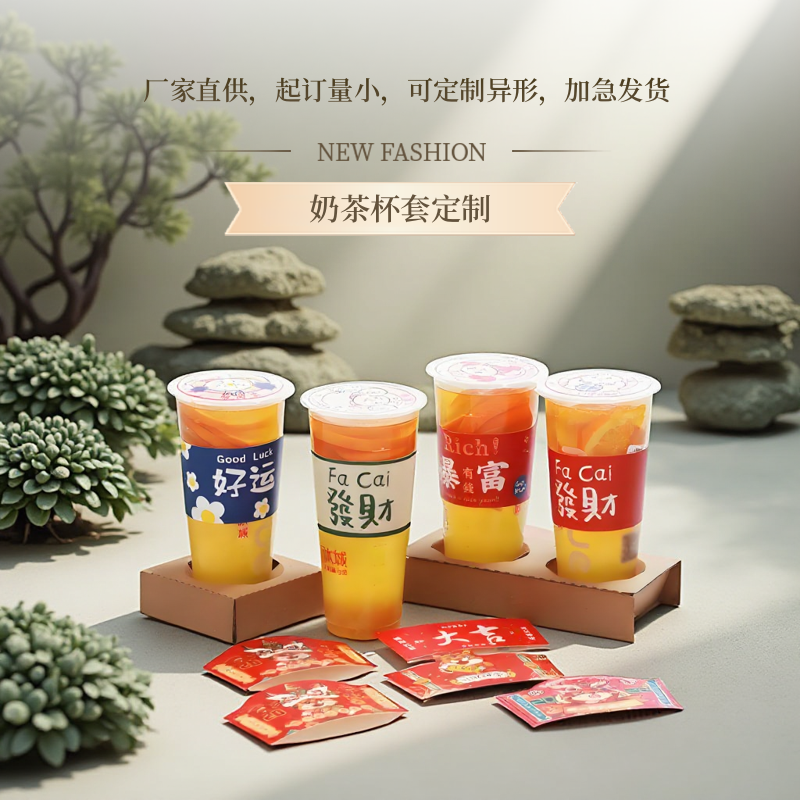 奶茶杯套定制logo网红防烫隔热咖啡纸套一次性柠檬茶通用杯套订制