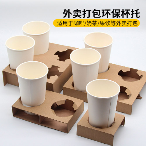 绿色环保纸杯托可拆便携