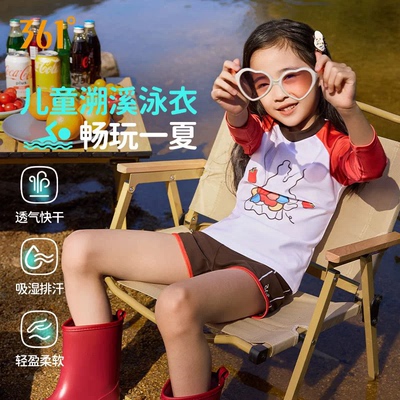 361女童泳衣2026新款中小童分体长袖泳衣防晒透气游泳衣溯溪泳衣