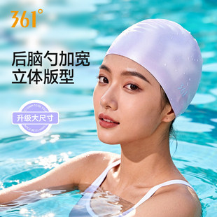 361泳帽女高颜值防水2026新款成人硅胶长发大头围不勒加大游泳帽