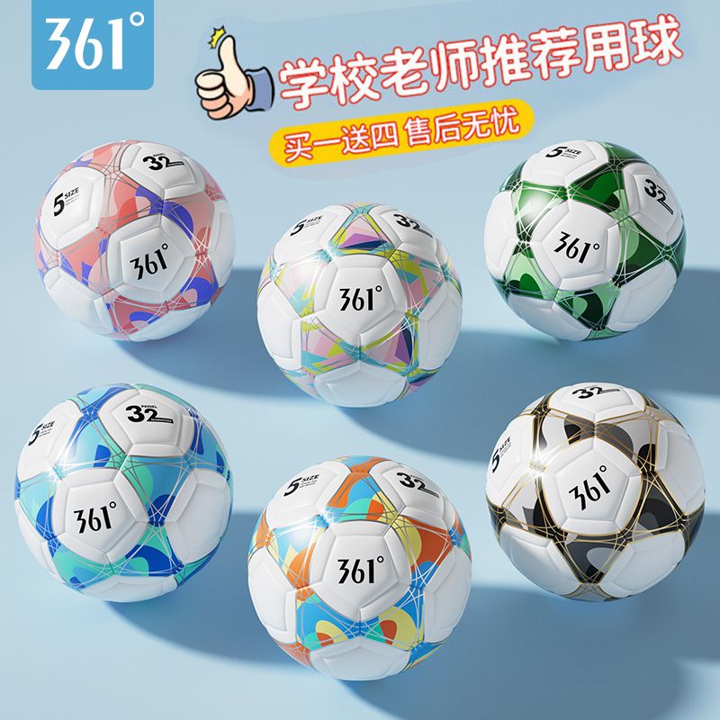 361足球儿童小学生专用球4号幼儿四五初中生中考比赛标准5号正品