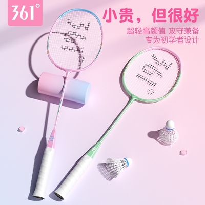 361羽毛球拍正品铁合金官方全碳素纤维超轻耐用型专业单双拍套装