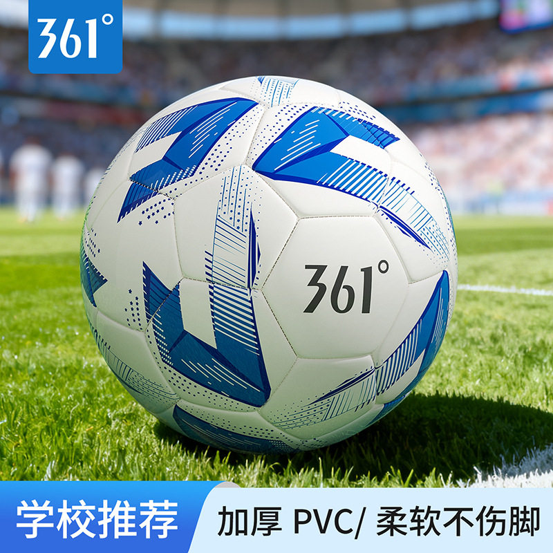 361度正品足球中小学生4号5号儿童球学校成人青少年训练足球,运动/瑜伽/健身/球迷用品,足球,淘宝优惠券,粉丝福利购,淘宝优惠卷