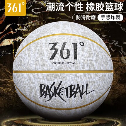361篮球儿童小学生5号7号初中生青少年专用专业耐磨训练正品蓝球