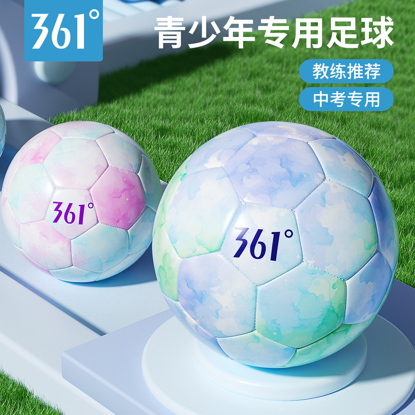 361度足球专业中考比赛训练成人5号正品四号儿童4号小学生专用球,运动/瑜伽/健身/球迷用品,足球,淘宝优惠券,粉丝福利购,淘宝优惠卷