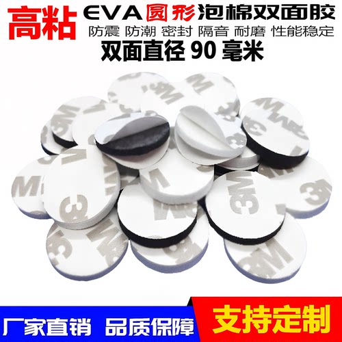 强力双面胶防水耐高温易撕无痕贴