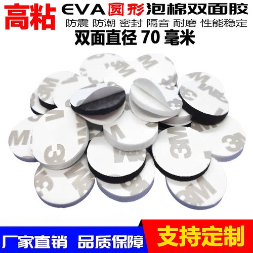 强力防水耐高温易撕无痕双面胶贴
