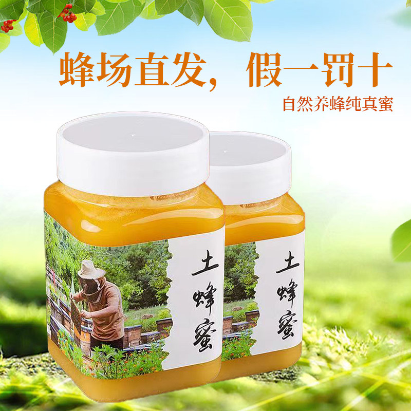 土蜂蜜纯蜂农现取蜂蜜木桶百花结晶蜂蜜成熟原蜜