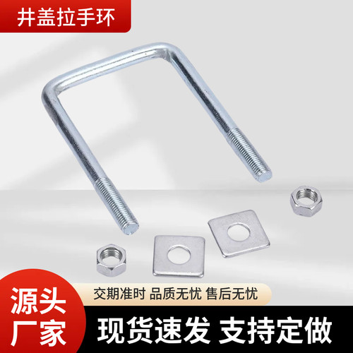 电力井拉手U型螺栓方卡抱箍拉环