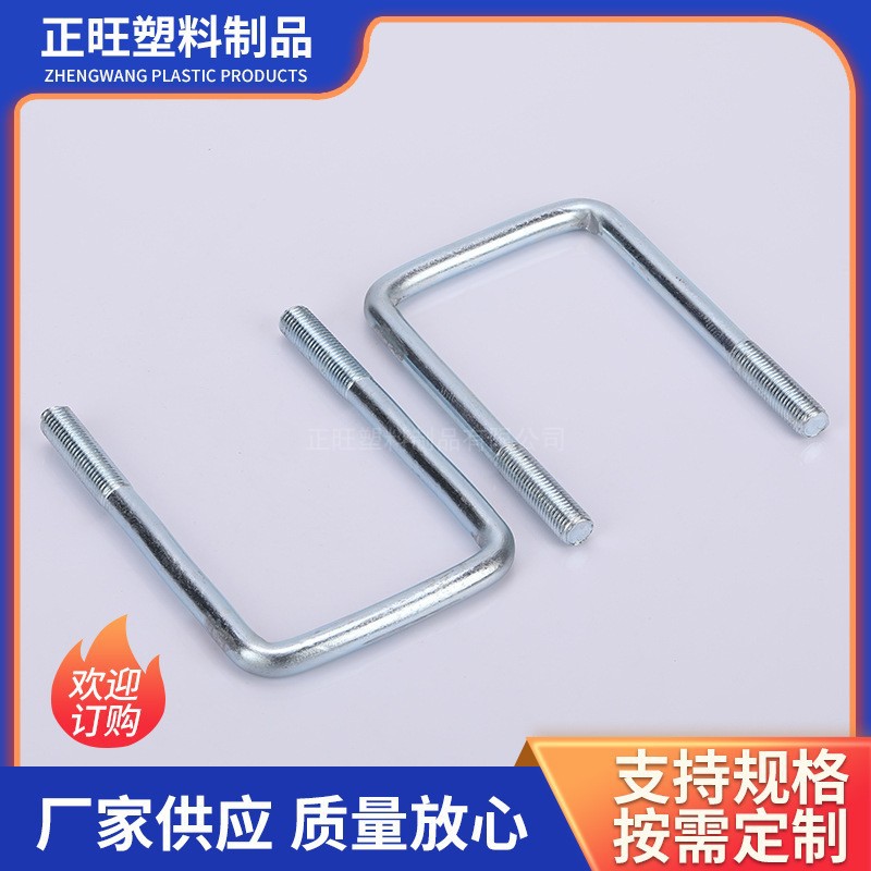 拉手环把手U型栓方卡送平垫螺母