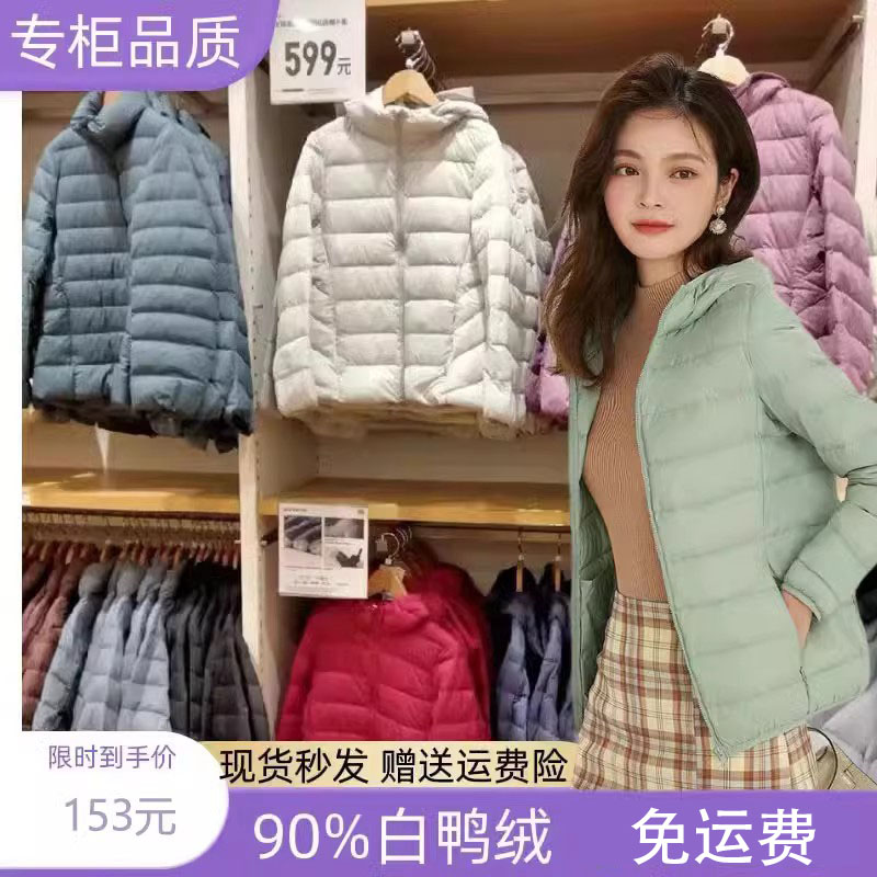 2023新款轻薄羽绒服女短款百搭轻便薄款白鸭绒大码连帽