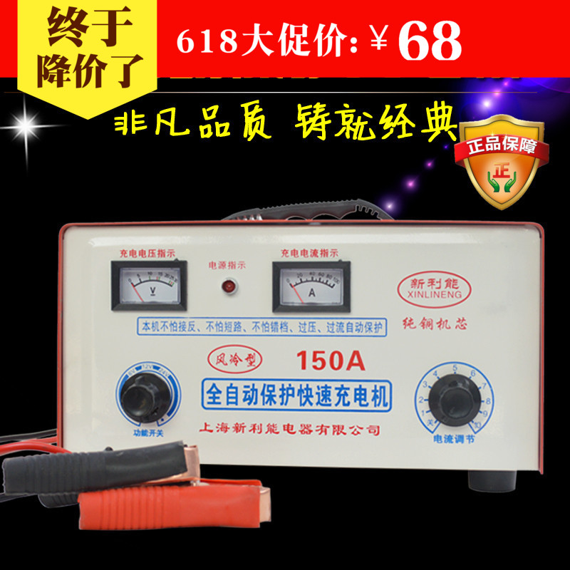 纯铜汽车电瓶充电器6V12V24V全自动智能通用大功率蓄电池充电机