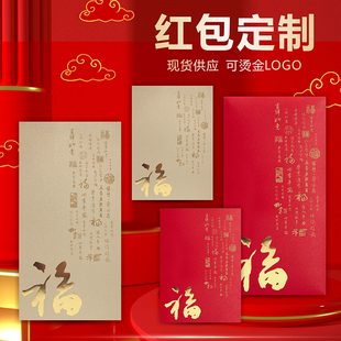 创意红包个性定制Logo烫金通用简约利是封新年公司广告红包袋定做