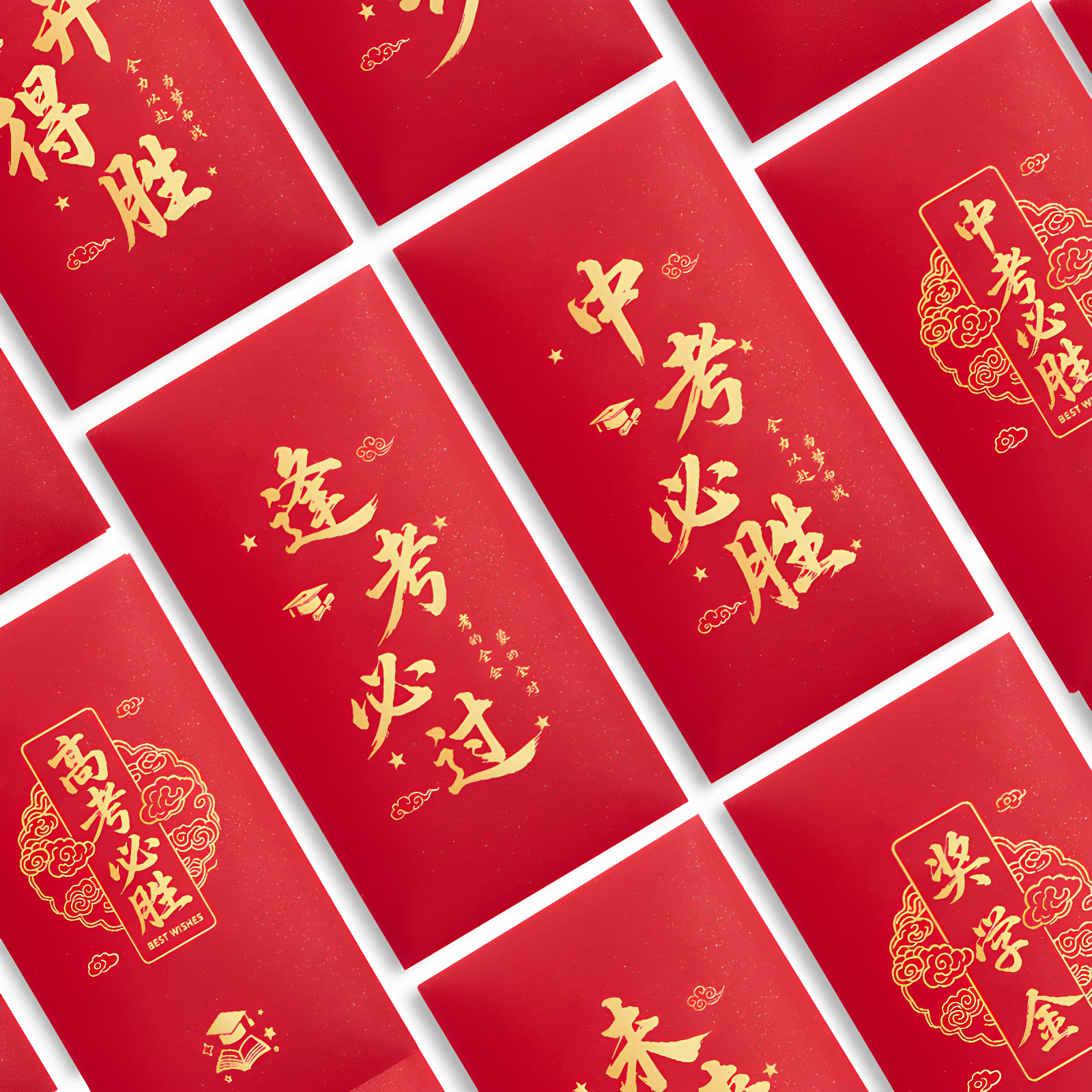 2026红包袋定制金榜题名奖学金前程似锦中考高考升学奖通用利是封