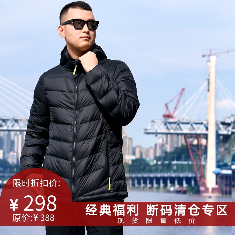 北京森林户外秋新品原创轻盈舒适透气保暖连帽白鸭绒羽绒服冬男式