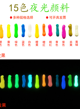 丙烯夜光颜料儿童漆六连体防水不掉色点缀服饰涂鸦粉荧光艺术套装