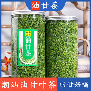 潮汕特产油甘茶养生农产品油甘叶可食用泡茶