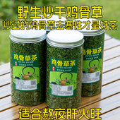 广西 鸡骨草茶野生炒鸡骨草茶叶子 益肝养肝茶下降肝火凉4瓶600g