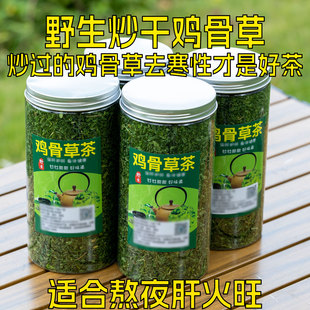 广西 益肝养肝茶下降肝火凉4瓶600g 鸡骨草茶野生炒鸡骨草茶叶子