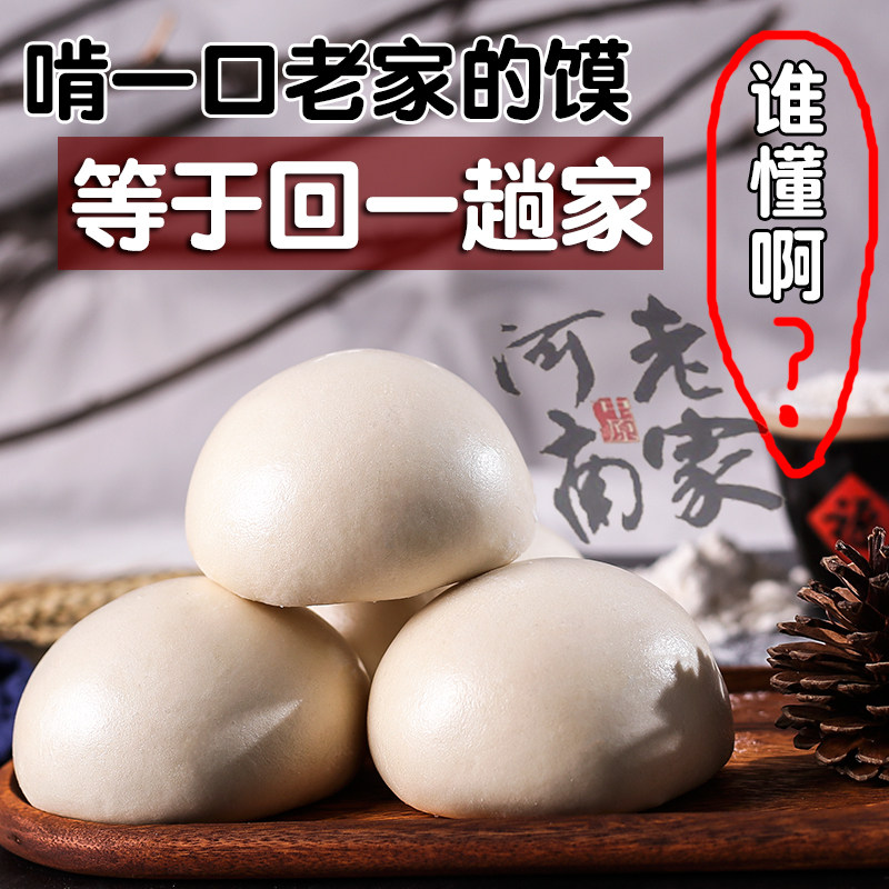 河南特产手工老面馒头老面酵子大馒头早餐包子方便面食原味老面馍
