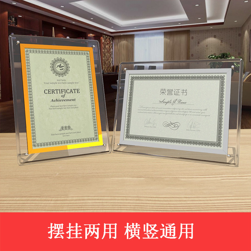 a4摆台相框挂墙装裱亚克力