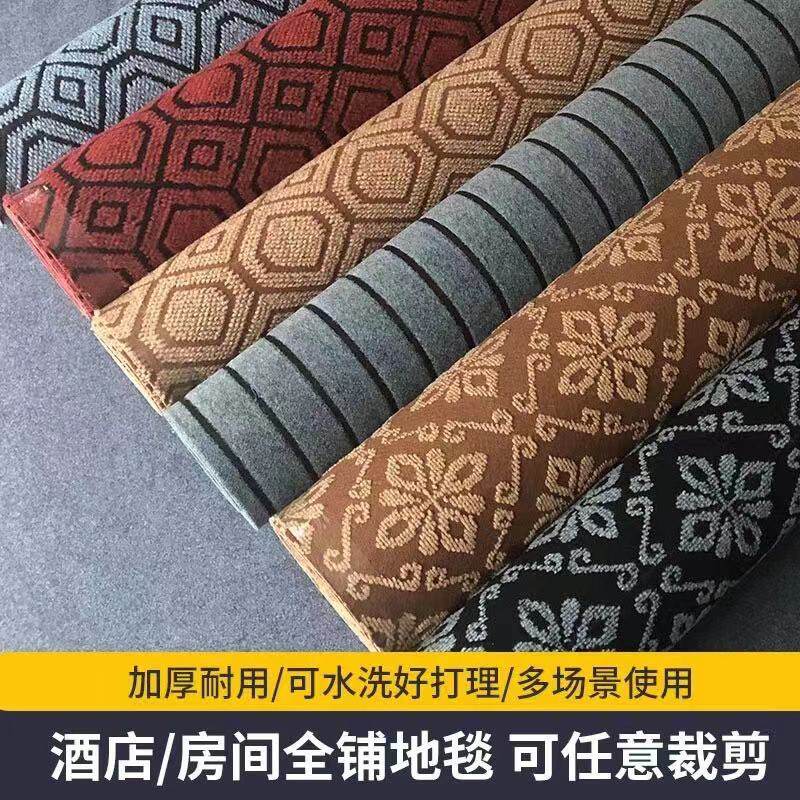 房间地毯全铺卧室整卷客厅楼梯酒店过道大面积可裁剪全屋房间满铺