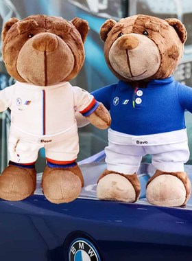 bava宝马小熊公仔4s店官方原厂正品玩偶玩具娃娃赛车副驾驶车载