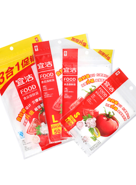 宜洁保鲜袋家用加厚食品袋点断式一次性蔬菜手撕袋连卷袋小号9999