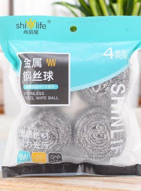 尚丽屋不锈钢清洁球金属钢丝球厨房用品洗碗刷锅清洁用品铁丝4只