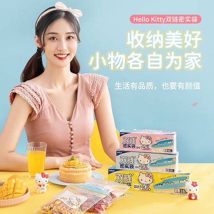 HelloKitty密封袋食品袋加厚自封袋保鲜密实袋透明收纳袋大中小号